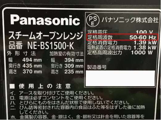極美品】Panasonic NE-BS1600-K スチームオーブンレンジ+spbgp44.ru